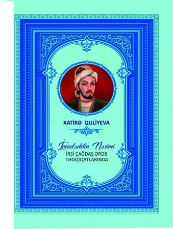 Xatirə Quliyeva.  “İmadəddin Nəsimi irsi çağdaş ərəb tədqiqatlarında” (Bakı.Avropa nəşriyyatı.2020)